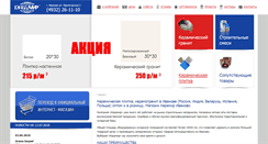Desktop Screenshot of keramir-iv.ru