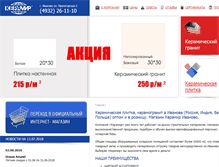 Tablet Screenshot of keramir-iv.ru